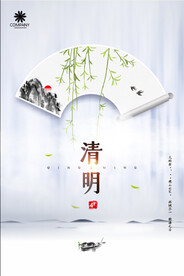 清明节海报