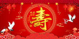 大寿背景