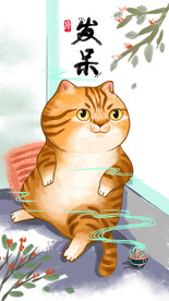 萌主猫            
