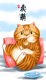 萌主猫            