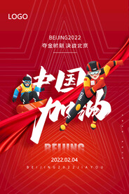 冬奥会