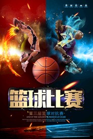 简约时尚疯狂篮球赛运动展板