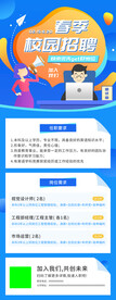招聘展架