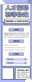招聘展架