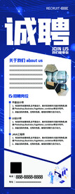 招聘展架