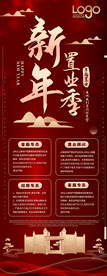 招聘展架