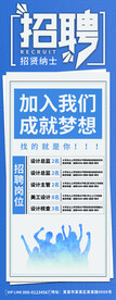 招聘展架