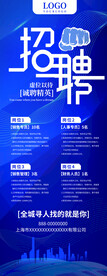 招聘展架