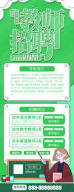 招聘展架