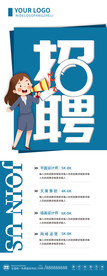 招聘展架