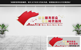 党建文化墙