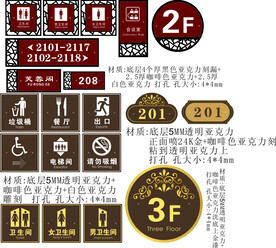 宾馆标牌