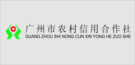 广州市农村信用合作社logo