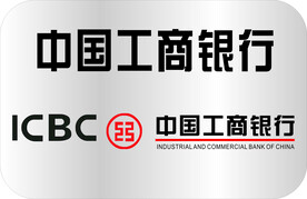 工商银行