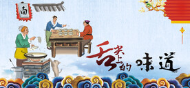 面馆海报