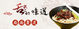 炸酱面