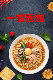 面馆海报