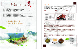 茶楼彩页