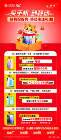 红色展架