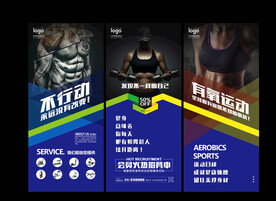 健身房活动海报系列