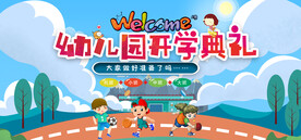 幼儿园