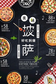 披萨 