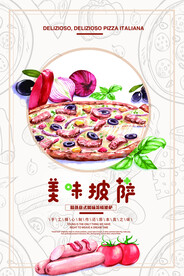 披萨 