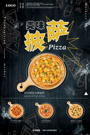 披萨