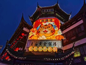 上海豫园老庙黄金银楼