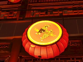 上海豫园元宵灯会灯笼