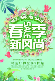 春季海报