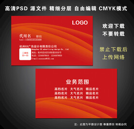 红色名片