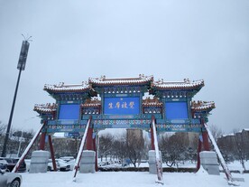 北京德寿寺复古中式门楼