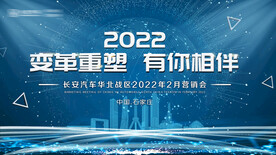 变革重塑 有你相伴