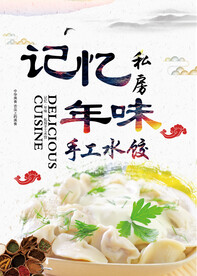 水饺