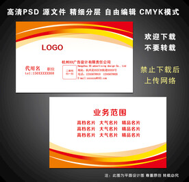 红色名片