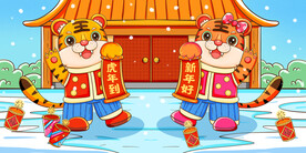 中国风古风虎年新年贺岁海报