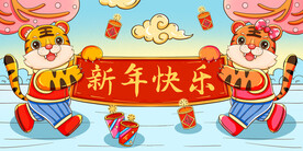 中国风古风虎年新年贺岁海报