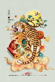 中国风古风虎年海报
