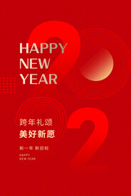 中国风古风虎年海报