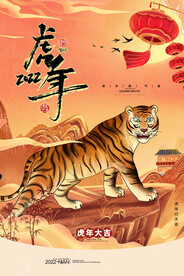 中国风古风虎年海报 