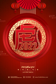 中国风古风虎年海报