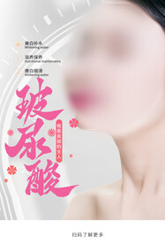 美容海报