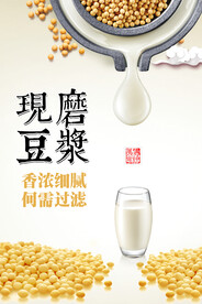 豆浆
