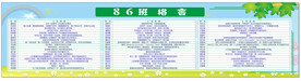 班级文化 格言