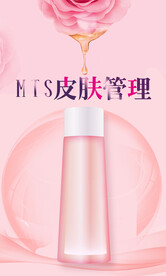皮肤管理