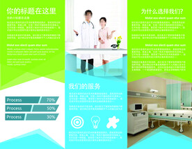 公司 三折页 宣传简介 