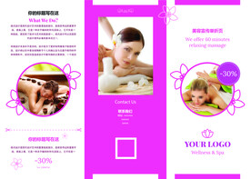 公司 三折页 宣传简介 