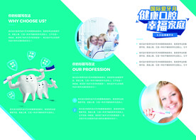 公司 三折页 宣传简介 