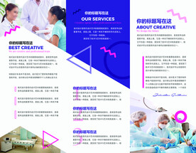 公司 三折页 宣传简介 